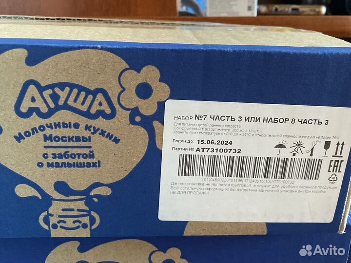 Детский сок агуша