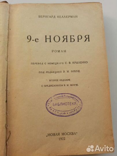 Книги старинные