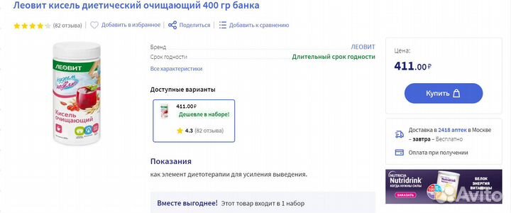 Кисель Леовит