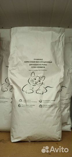 Корм для кошек из морской белой рыбы 10 кг