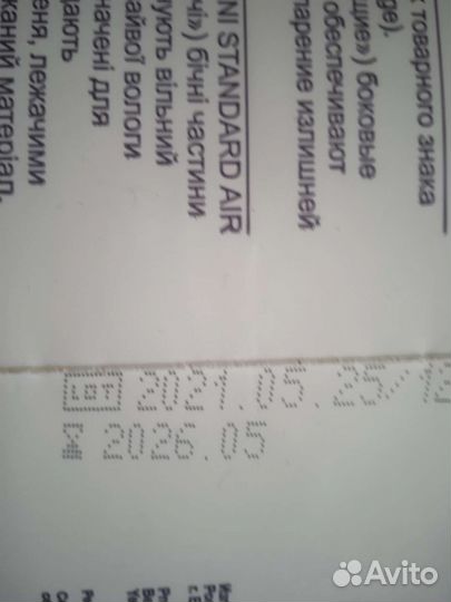 Памперсы для взрослых L (3)