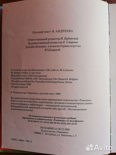 Детская книга Мальчик-с-пальчик