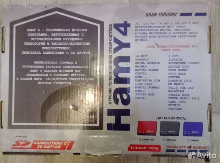 Сега + денди