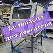 Камера аквабластинга для сто. В наличии