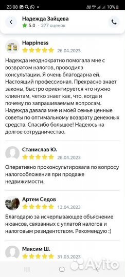 Бухгалтерия для ип, налоги, отчетность, 3-ндфл