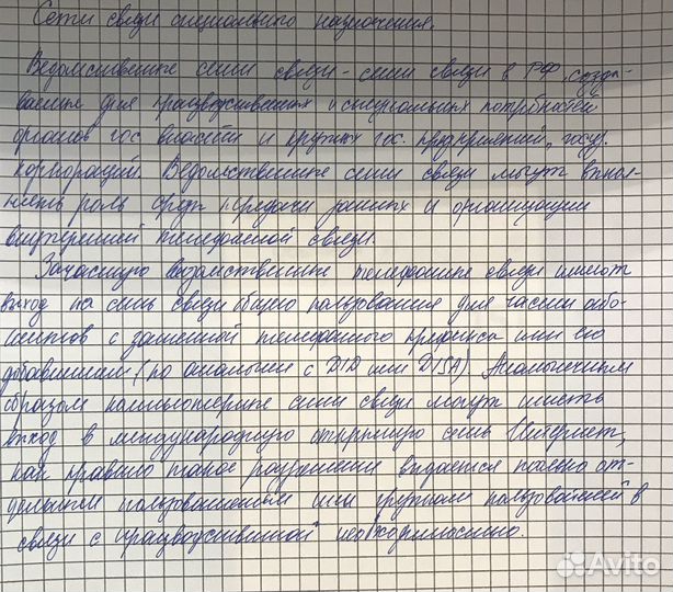 Перепишу лекции/конспекты за вас