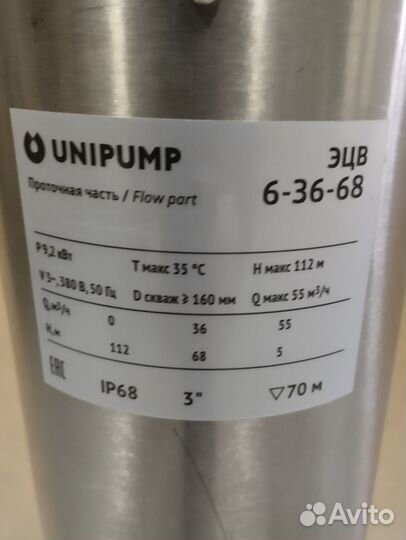 Насос погружной скважинный unipump эцв 6-36-68