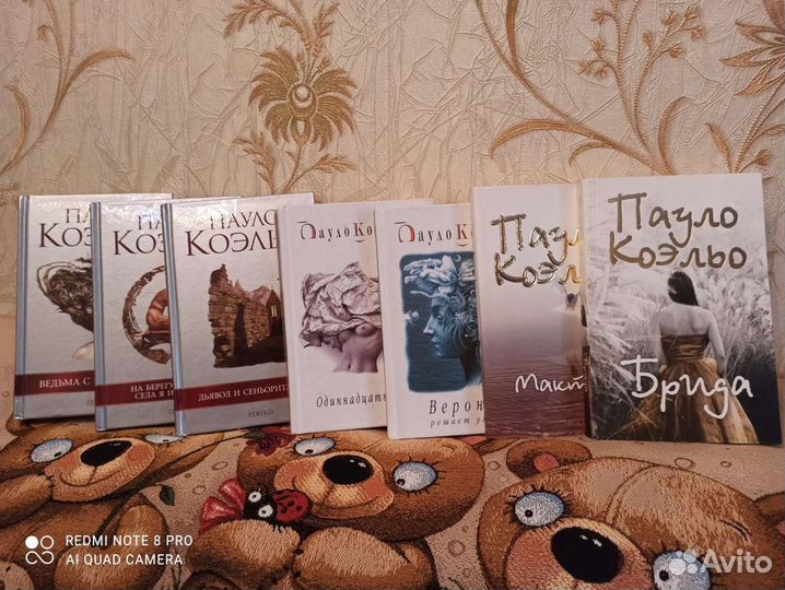 Книги Паоло Коэльо