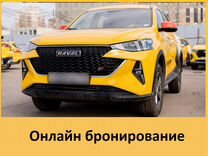 Аренда Haval F7 для такси с онлайн-бронированием