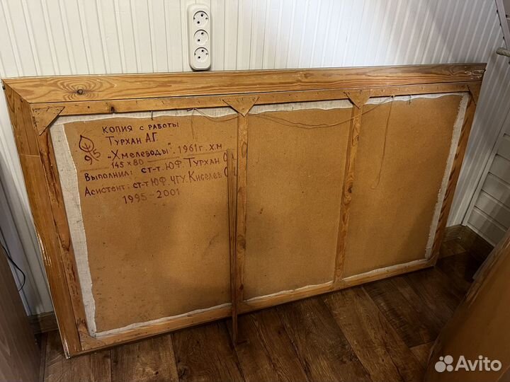 Картина Хмелеводы