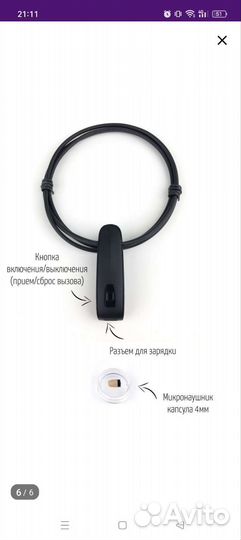 Микронаушник капсульный