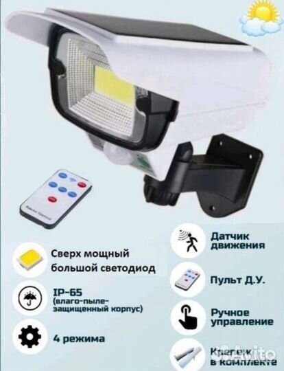 Антивор с датчиком движения