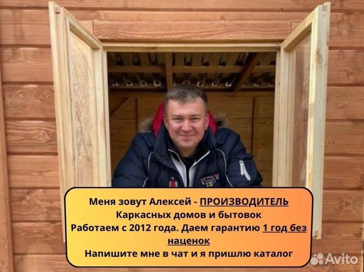 Дом Бытовка с верандой На сваях