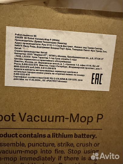 Робот пылесос xiaomi mi robot vacuum mop