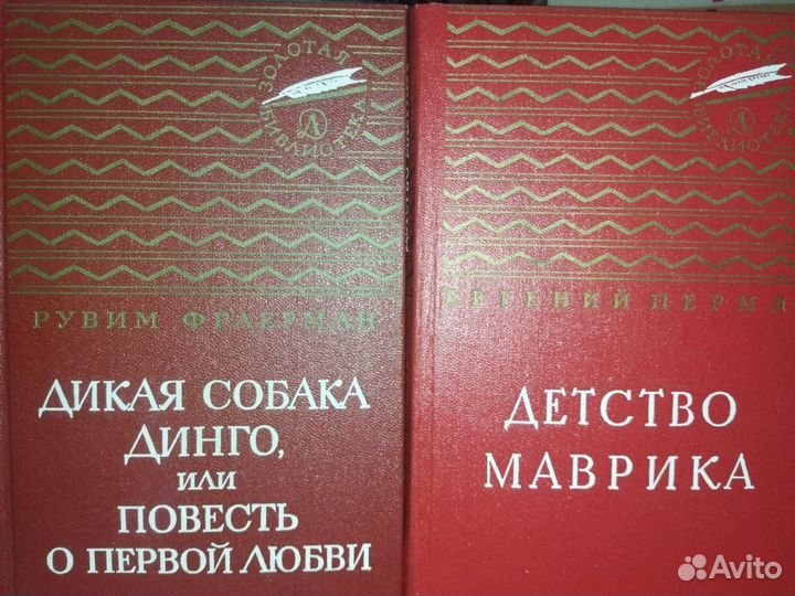 Серия Золотая Библиотека 9 томов