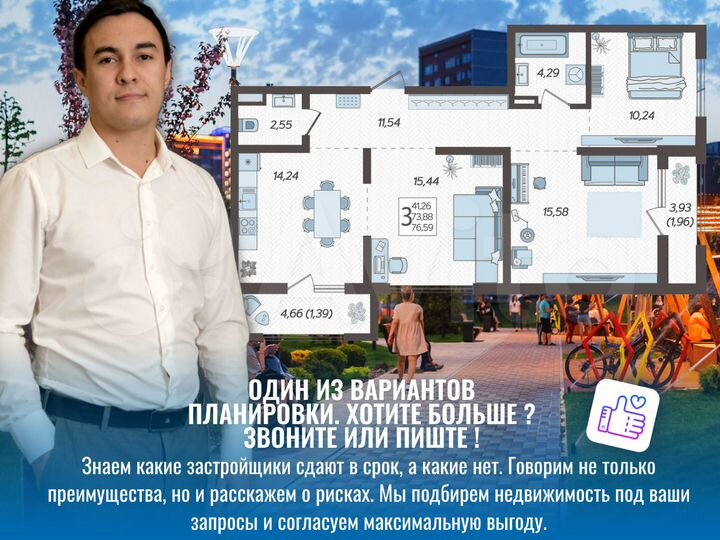 3-к. квартира, 76,3 м², 9/19 эт.