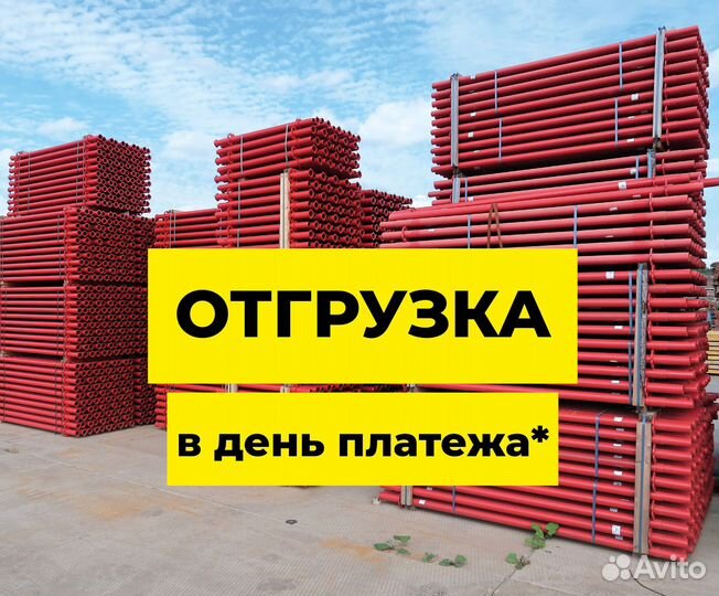 Мелкощитовая опалубка в аренду