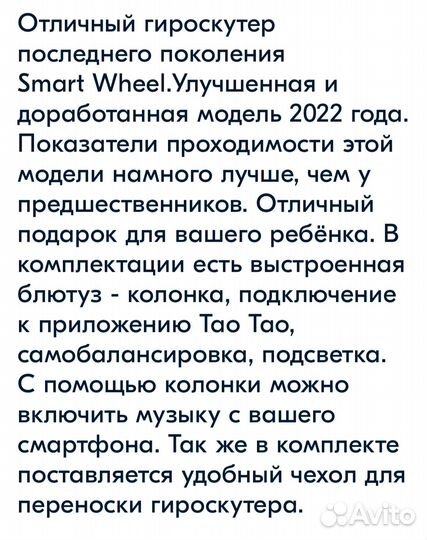 Гироскутер 10.5