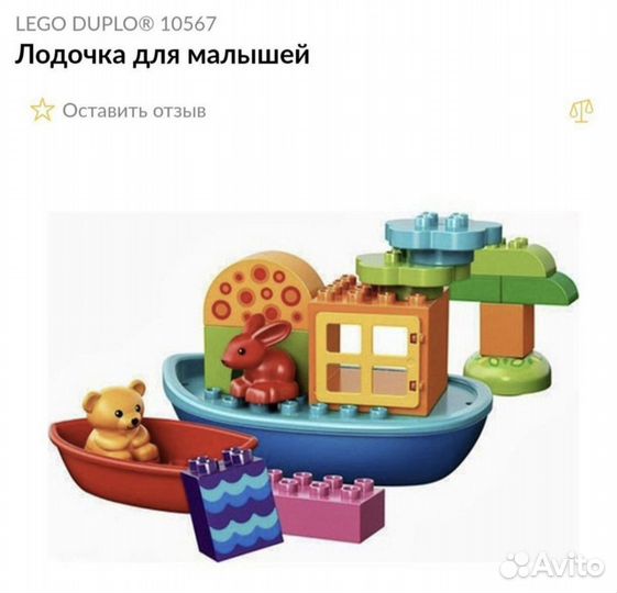 Лего Дупло набор, Lego Duplo