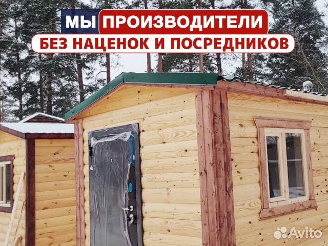 Баня с террасой под ключ мобильная со сборкой на у