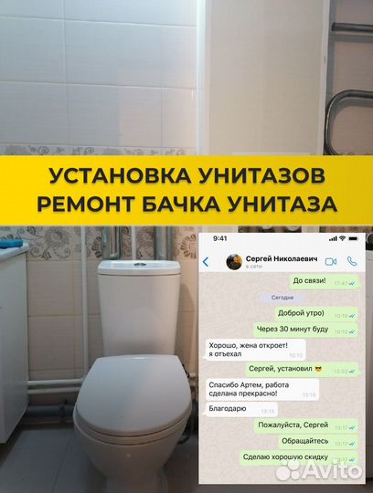 Сантехник. Услуги сантехника