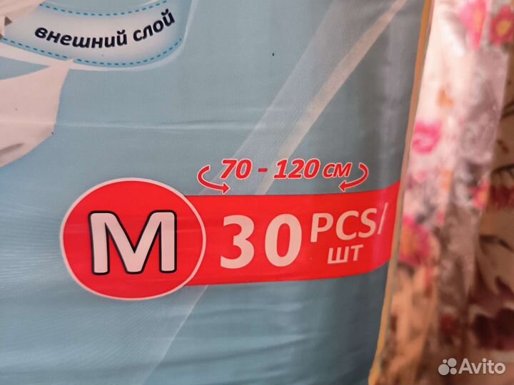 Памперсы (подгузники)для взрослых