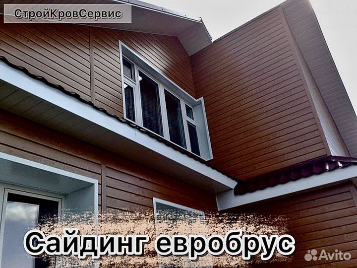 Сайдинг евробрус