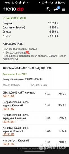 Kawasaki zzr 1100-2 2001г