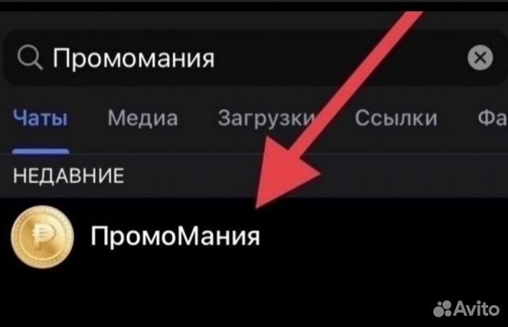 Промокоды бесплатно