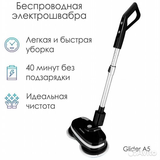 Беспроводная электрошвабра (полотер) Clever&Clean