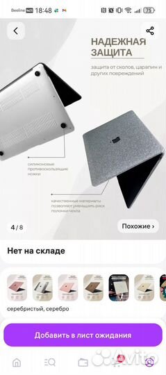 Чехол накладка на Macbook