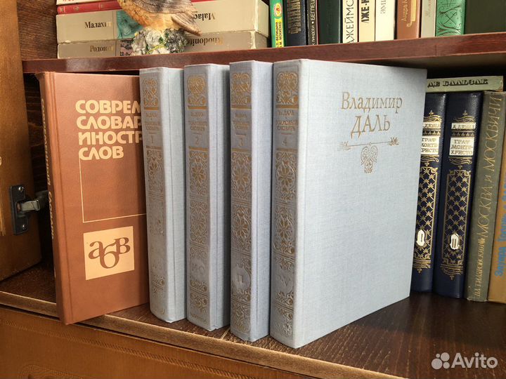 Словарь Владимира Даля