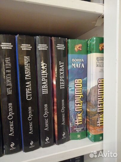 Перумов,Орлов,Белозеров,Калугин,Палий,Мих