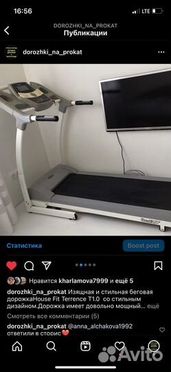 Беговая дорожка