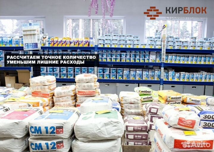 Строительные смеси