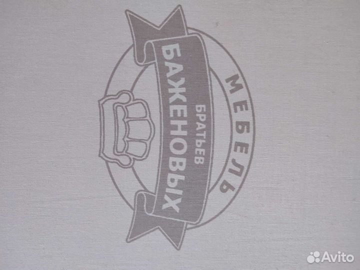 Диван-кровать торг