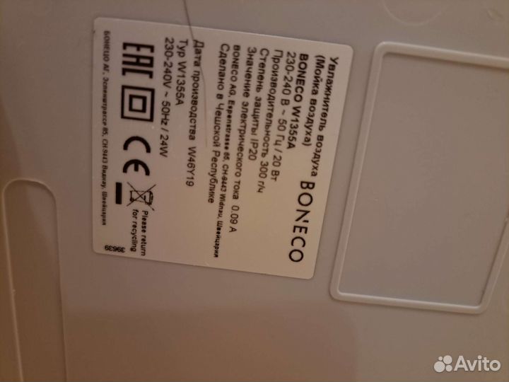 Увлажнитель Boneco 1355N