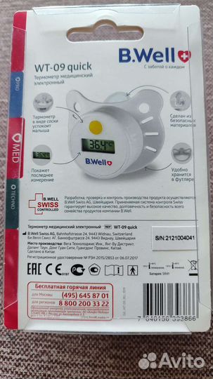 Соска термометр электронный