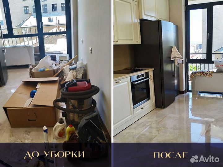 Уборка квартир Уборка после ремонта Клининг