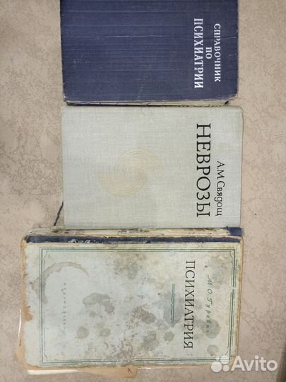 Медицина. Психиатрия