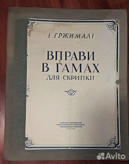 Ноты для скрипки и фортепиано