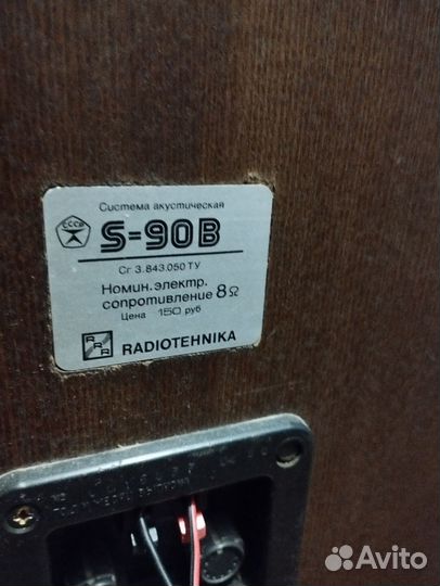 Колонки Радиотехника СССР