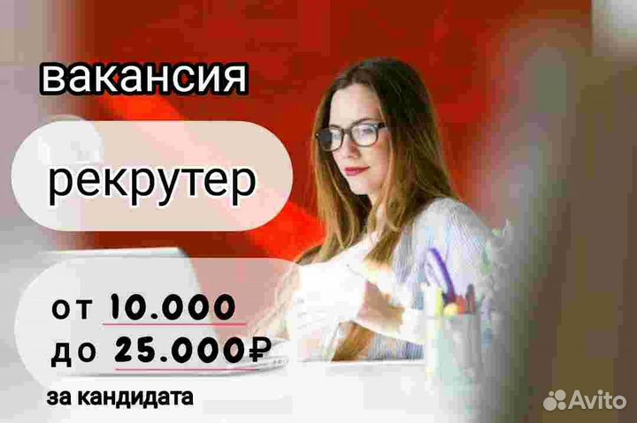 Менеджер по подбору персонала (удаленно)