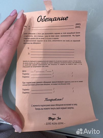 Подарок для укрепления отношений