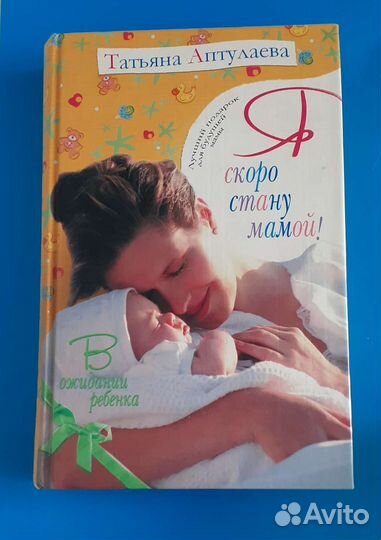 Ирина Чеснова - Я скоро мама и Фадеева