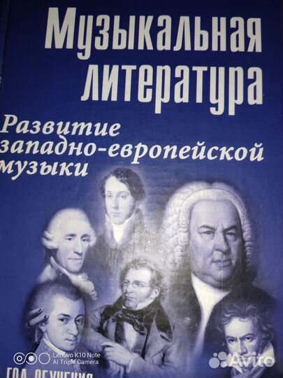 Учебники для музыкальной школы