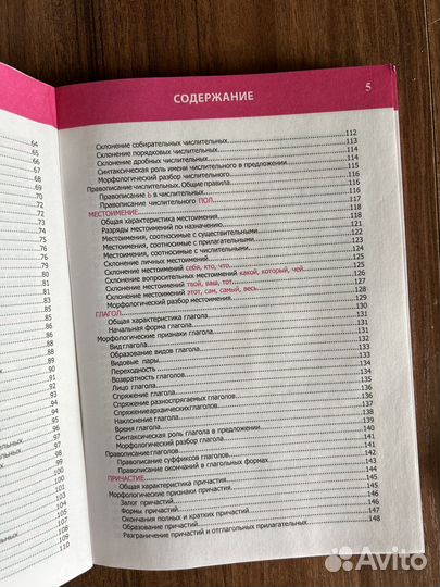 Русский язык Е. А. Жуковина подготовка к егэ