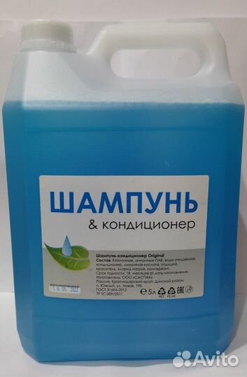 Шампунь для волос