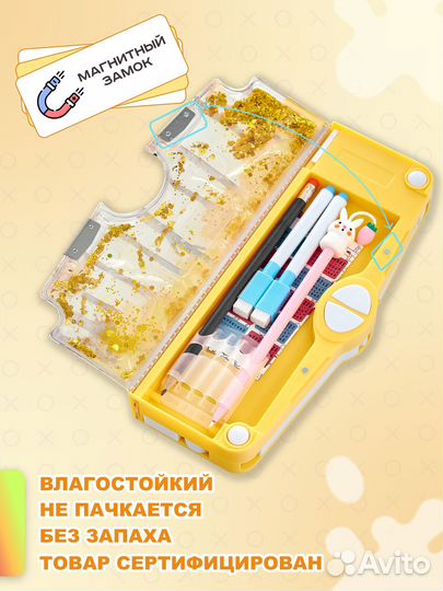 Пенал школьный с наполнением и канцелярией, с блес