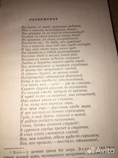 Гете.Фауст,изд.1979 г